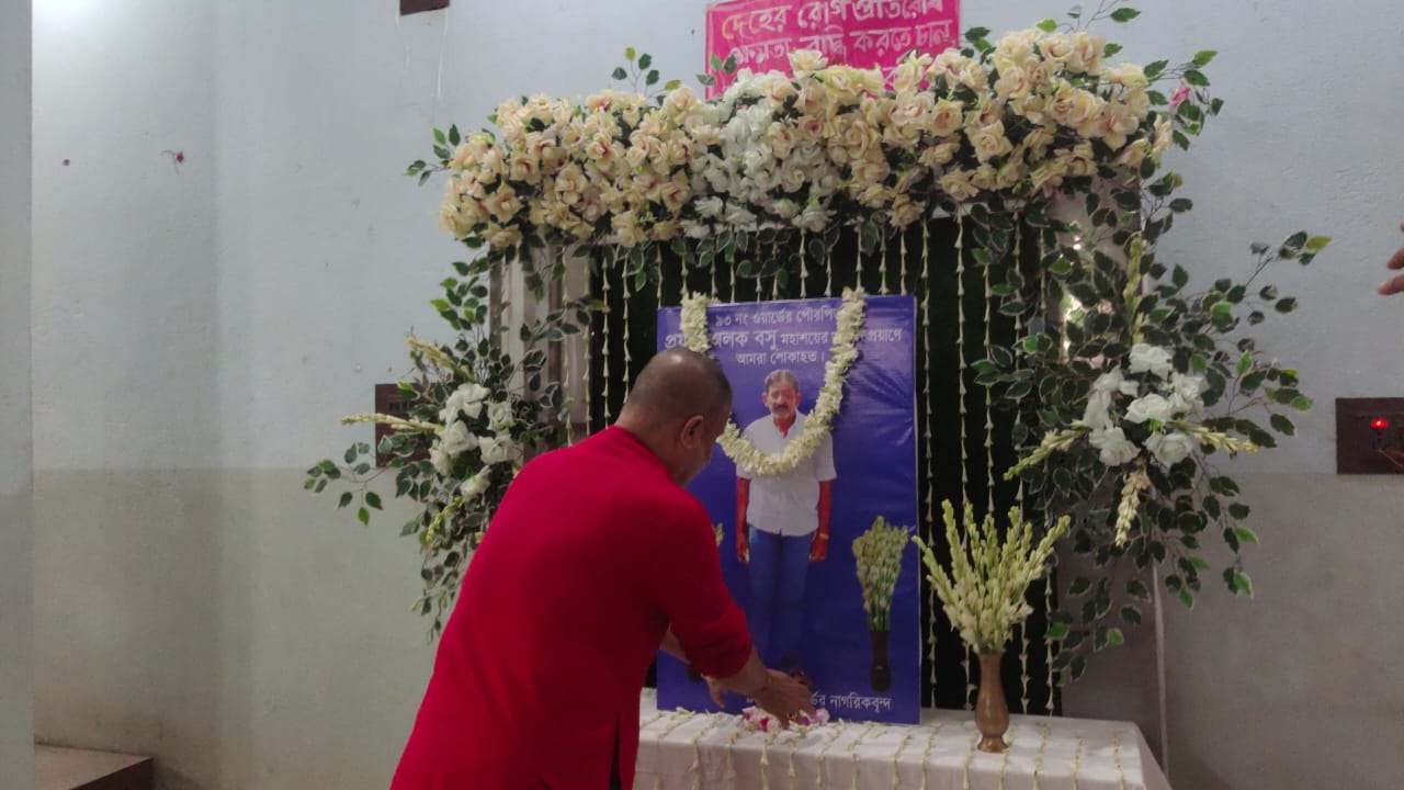 तृणमूल के पूर्व ब्लॉक अध्यक्ष आलोक बोस की स्मरण सभा आयोजित