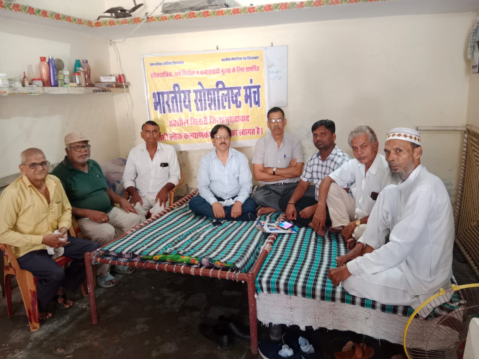 भारतीय सोशलिस्ट मंच की मासिक बैठक आयोजित 