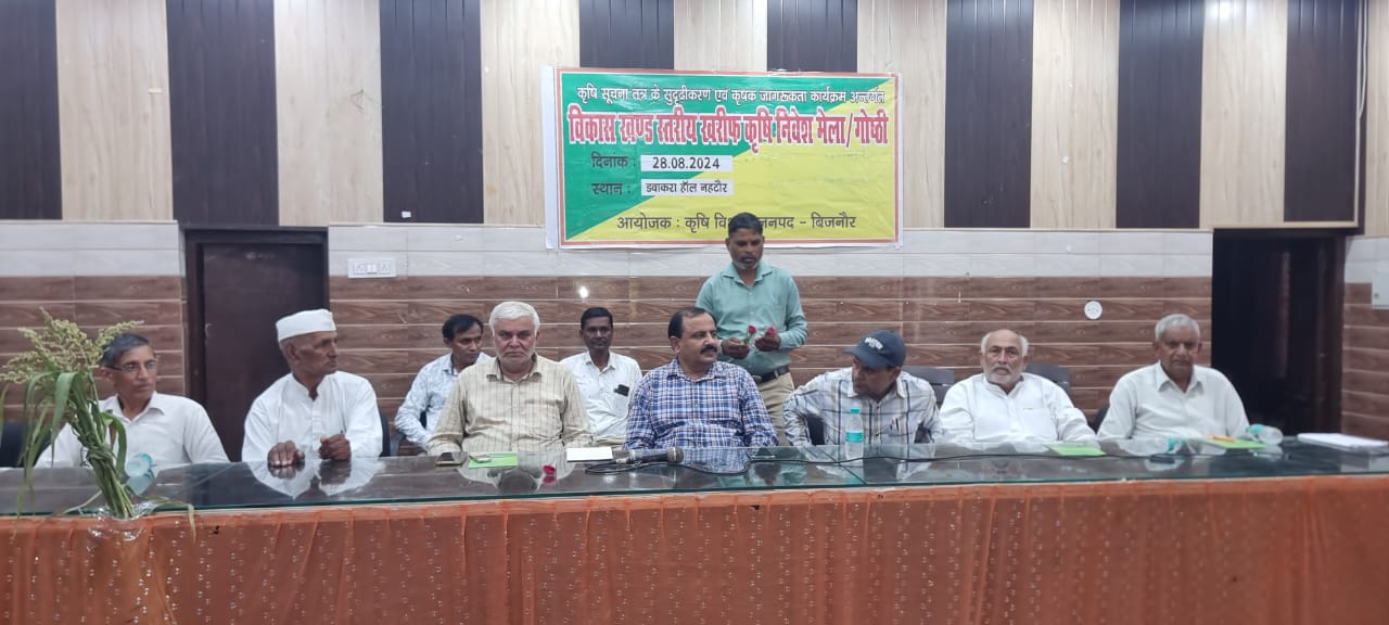 नेहटौर  में खरीफ कृषि गोष्ठी एवं मेले का हुआ आयोजन