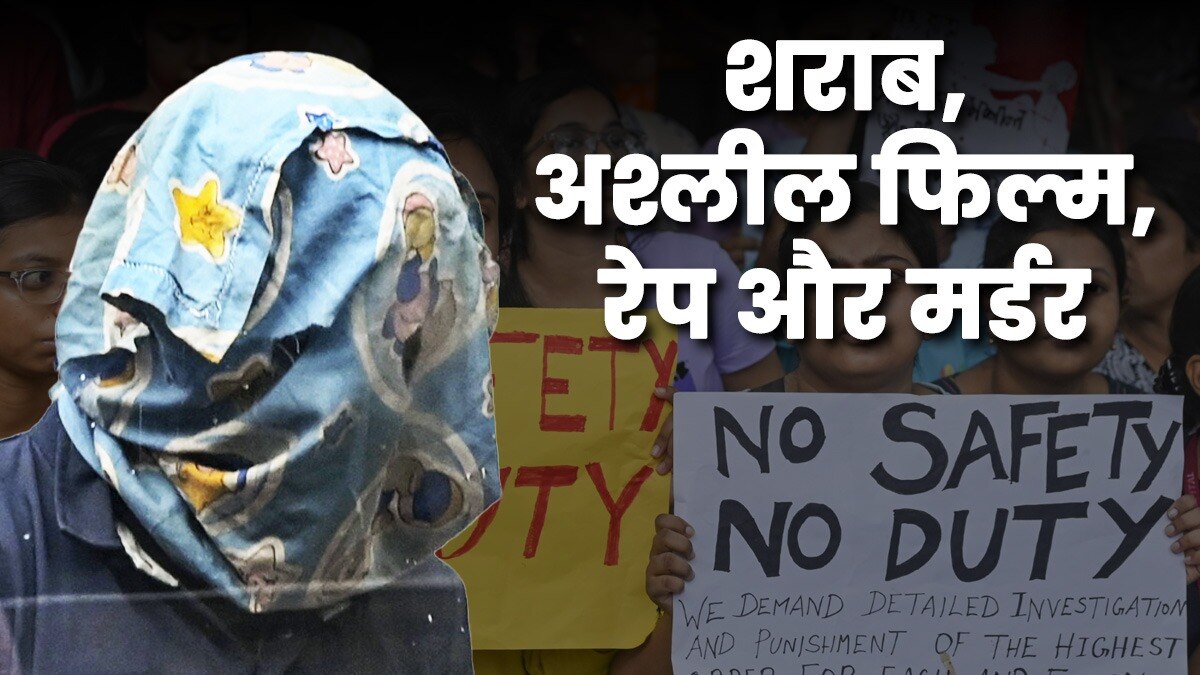 Kolkata Incident: लुटती जाए द्रौपदी, जगह-जगह पर आज