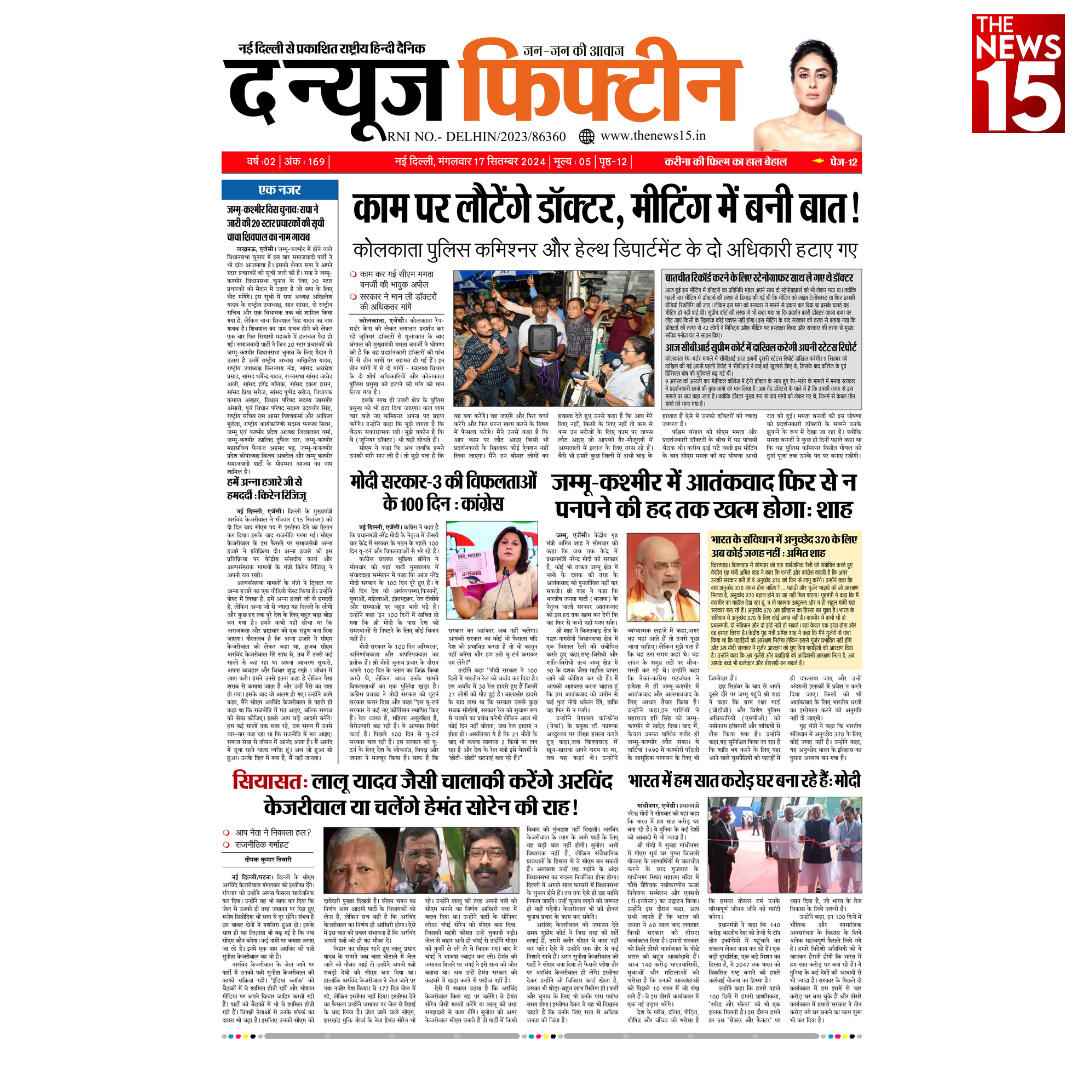 आज का अख़बार