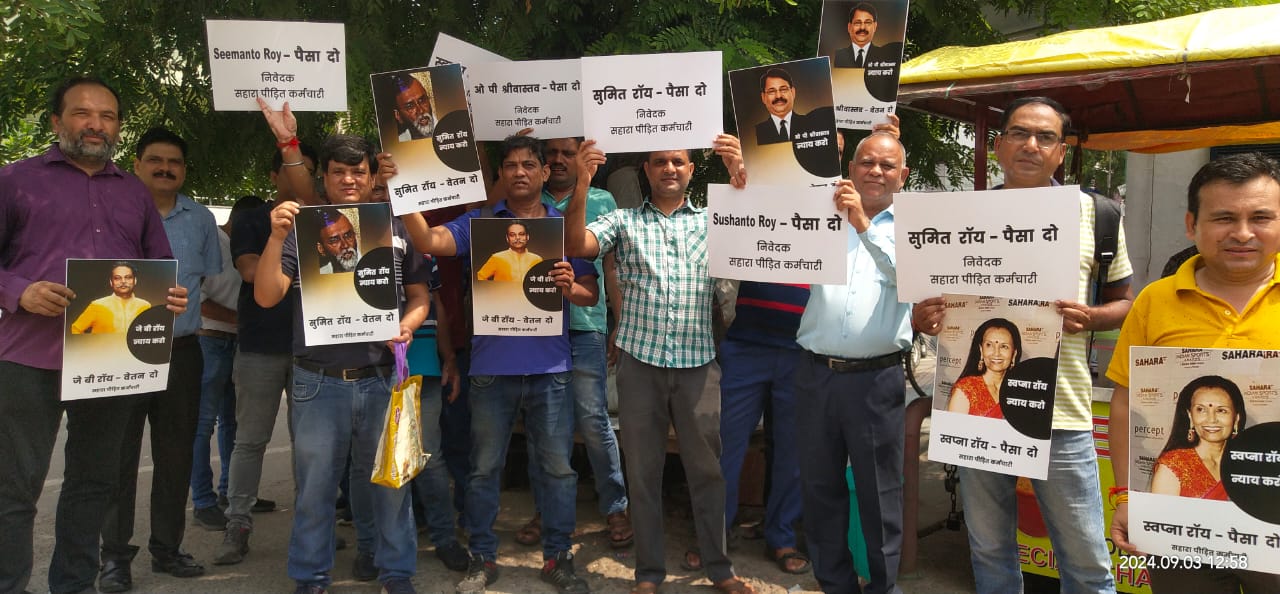 Sahara News : बकाया भुगतान को लेकर सहारा मीडिया कार्यालय पर कर्मचारियों का प्रोटेस्ट 