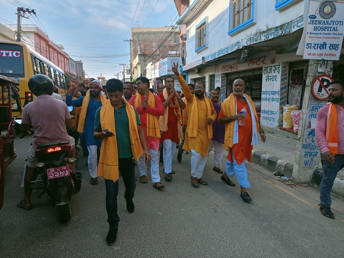 नेपाल: जनकपुरधाम उद्योग वाणिज्य संघ का चुनाव कल, प्रत्याशियों ने झोंकी पूरी ताकत