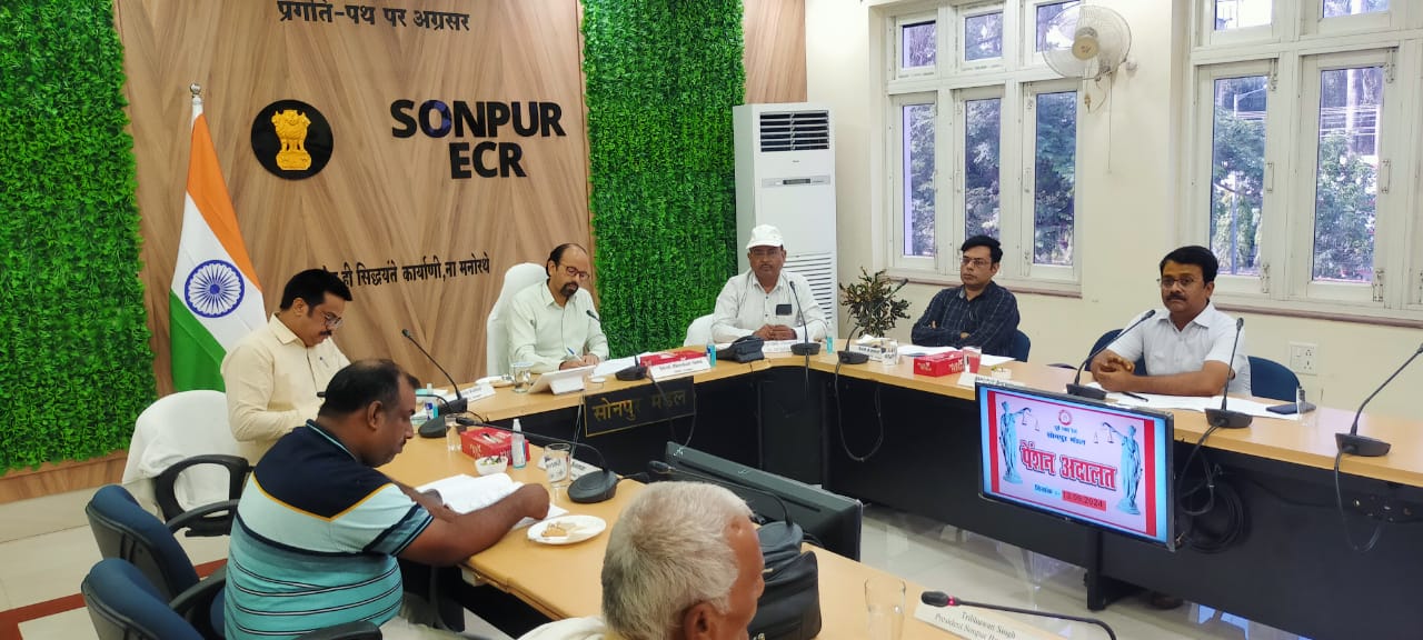 सोनपुर रेल मंडल द्वारा आयोजित हुई पेंशन अदालत