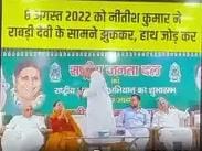 बिहार की राजनीति में नया तूफान