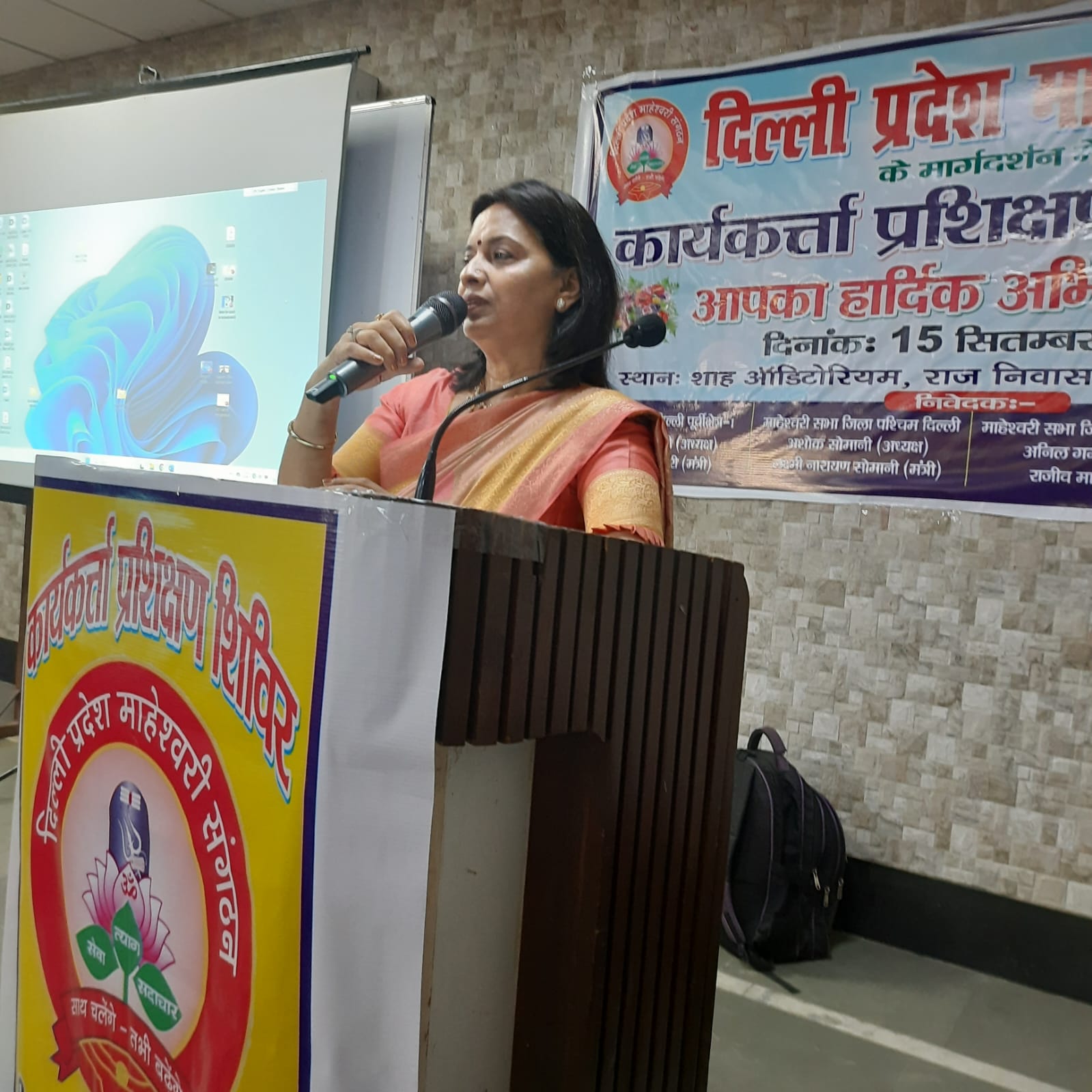 दिल्ली प्रदेश माहेश्वरी का कार्यकर्ता प्रशिक्षण शिविर