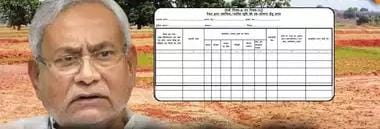 बिना तैयारी जमीन सर्वे के मैदान में नीतीश सरकार?