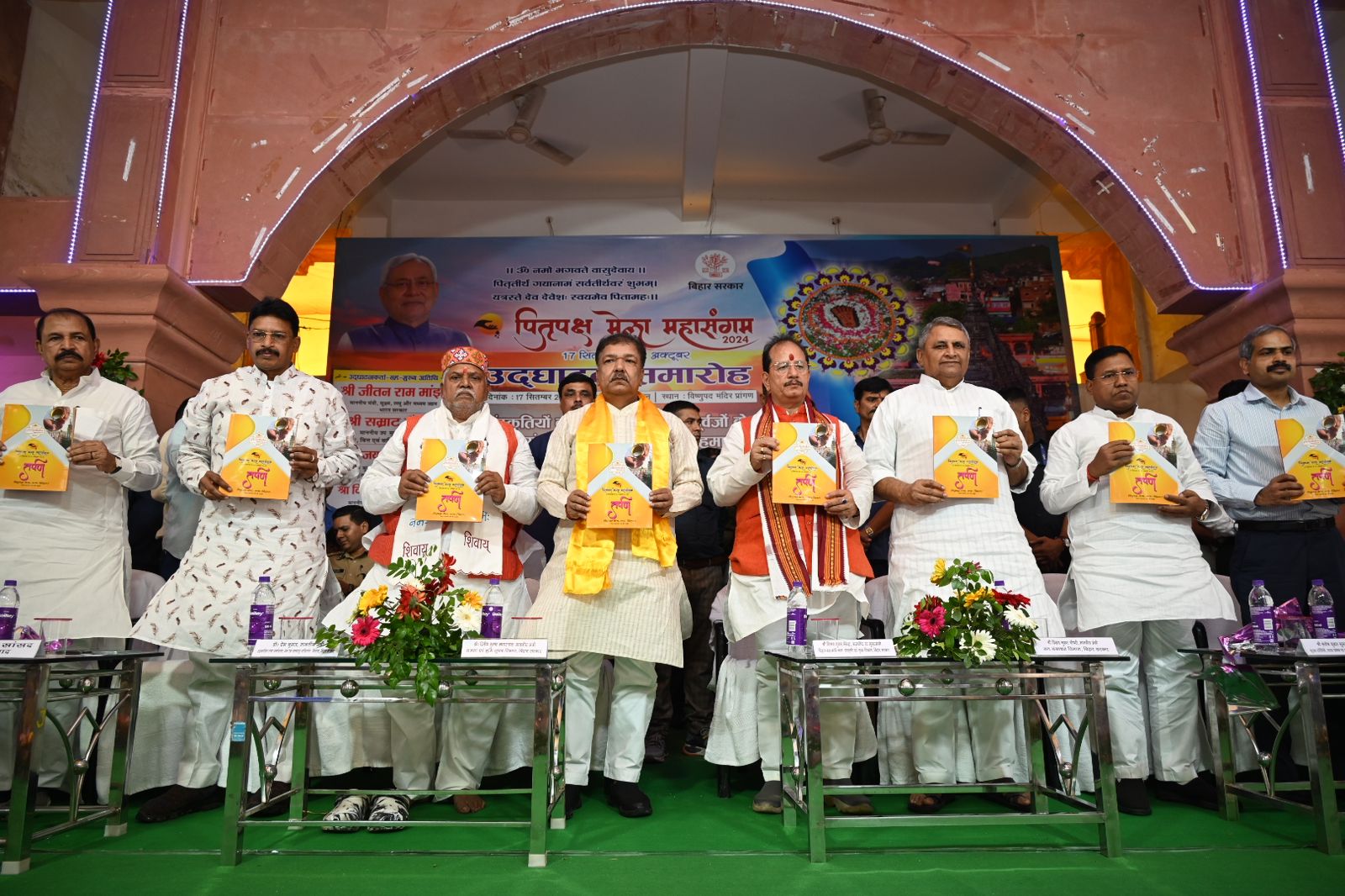 गया : विश्व प्रसिद्ध पितृपक्ष मेला का भव्य उद्घाटन