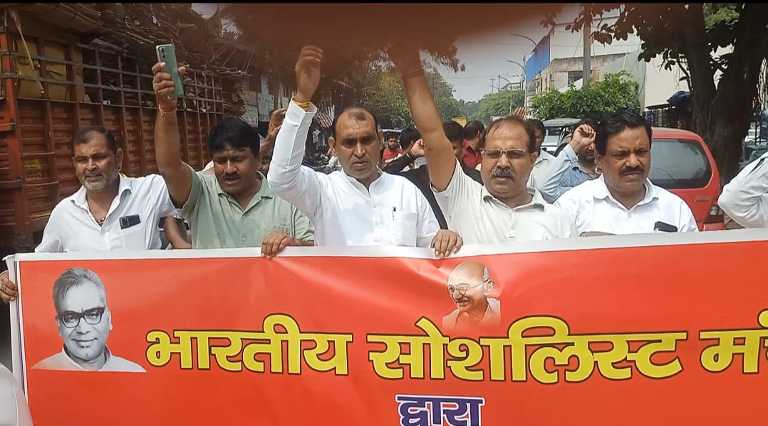 Noida News : नवादा में दलितों पर हमले के विरोध में भारतीय सोशलिस्ट में किया प्रदर्शन
