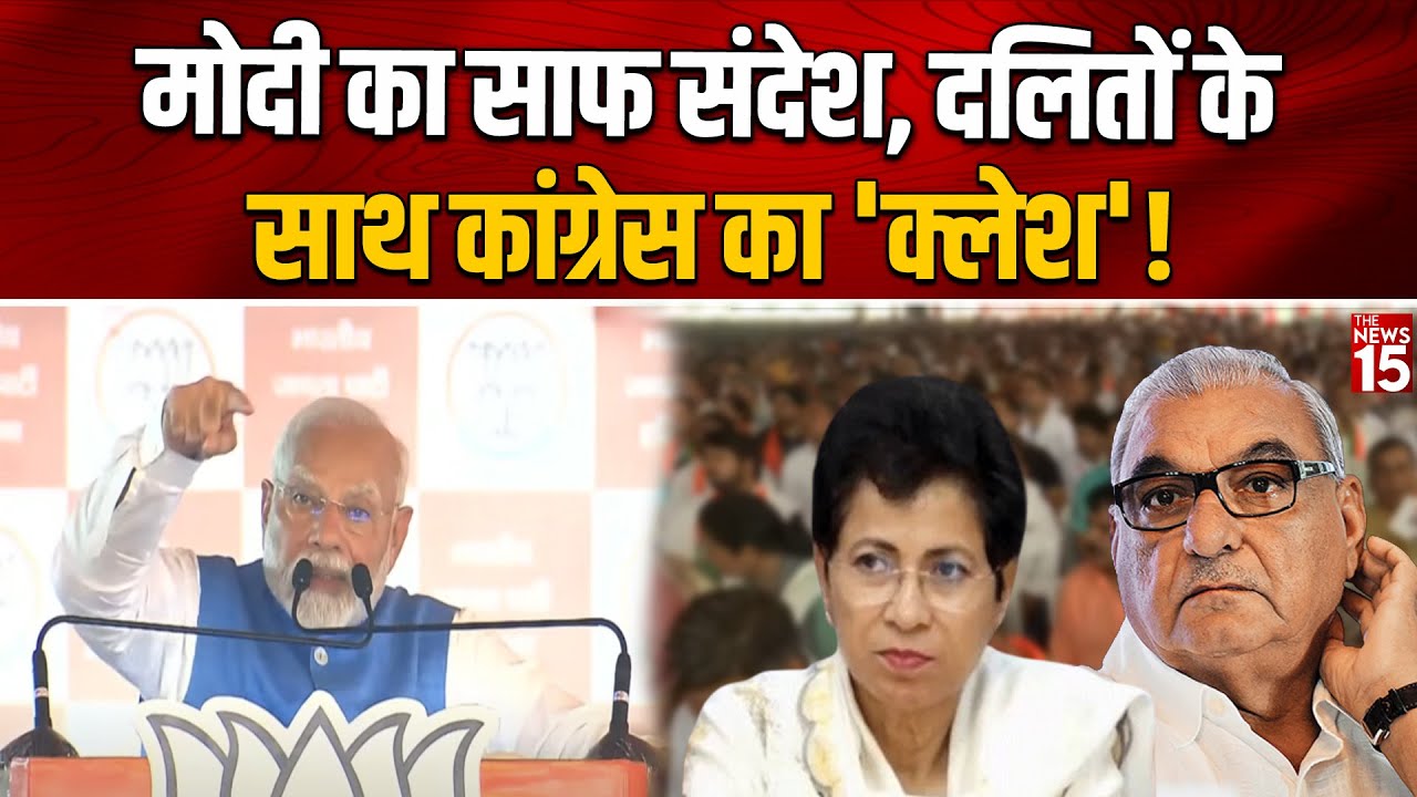 PM Modi ने Sonipat Rally में किया ऐलान, Hooda राज में हुआ शोषितों का अपमान