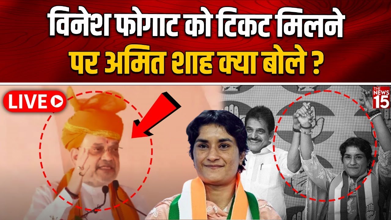 Jammu के Palaura में Amit Shah का BJP कार्यकर्ताओं को संबोधन LIVE