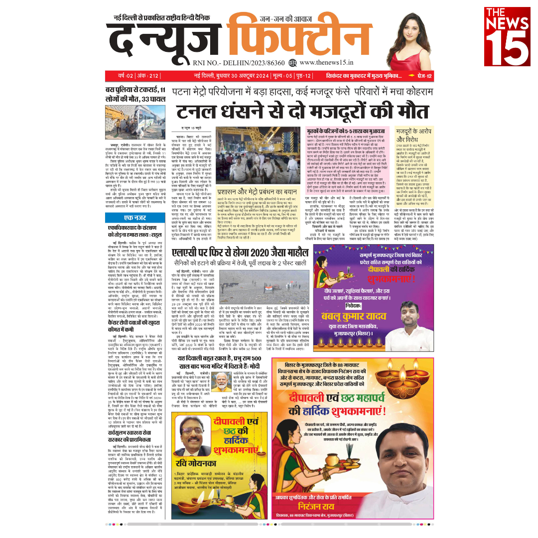 आज का अख़बार