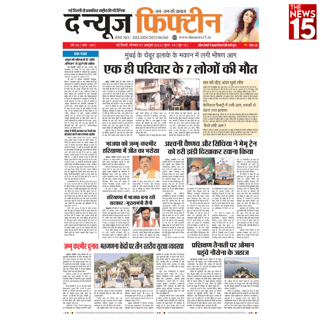 आज का अख़बार