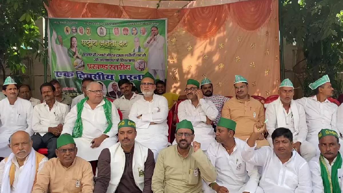 2025 से पहले जनहित के मुद्दे पर सरकार को घेरेगी राजद, स्मार्ट मीटर के खिलाफ आंदोलन तेज