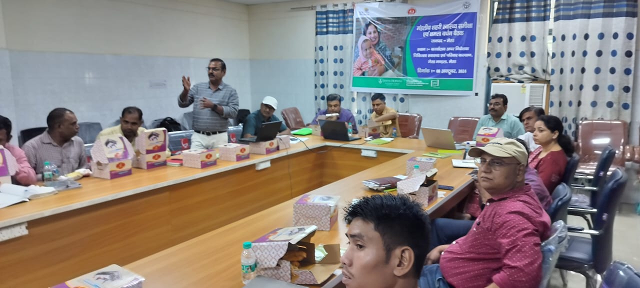 शहरी परिवार कल्याण कार्यक्रमों की त्रैमासिक मंडलीय समीक्षा बैठक