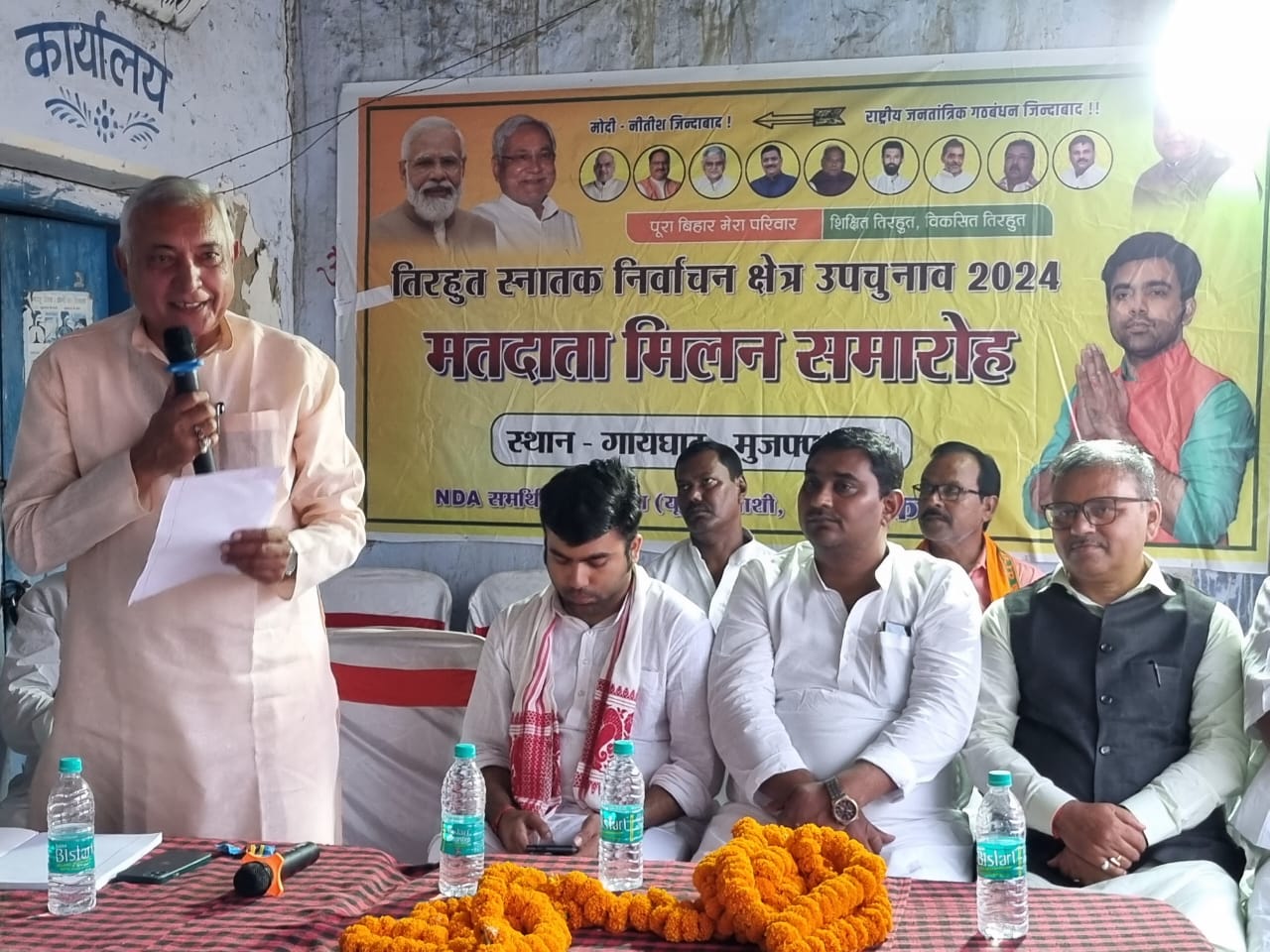 जदयू द्वारा स्नातक मिलन समारोह का आयोजन