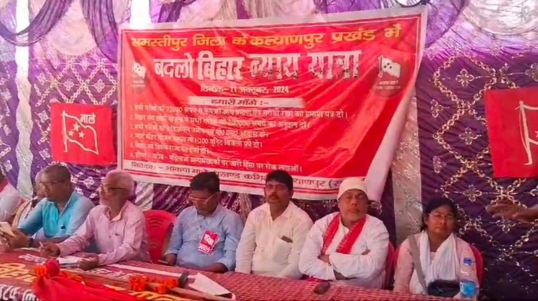 भाकपा माले की ‘बदलो बिहार न्याय यात्रा’ का कल्याणपुर में जोरदार स्वागत