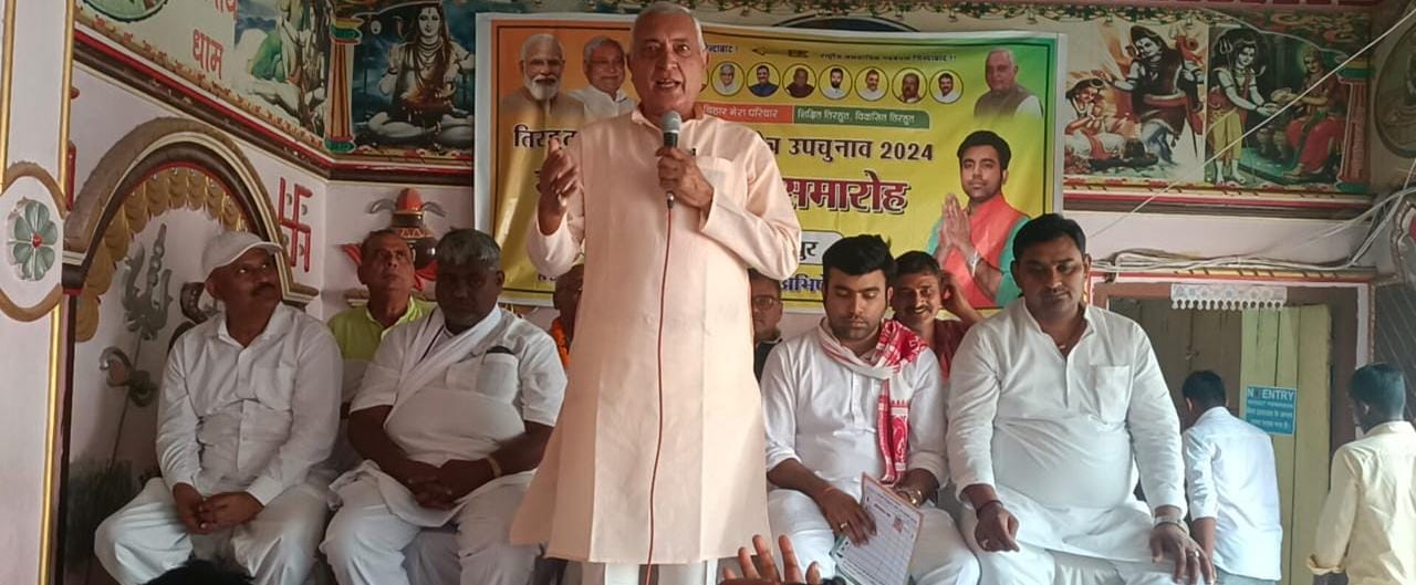 जदयू स्नातक मतदाता मिलन समारोह संपन्न