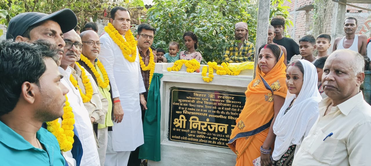 विधायक ने किया सड़क और चबूतरा निर्माण कार्य का शिलान्यास