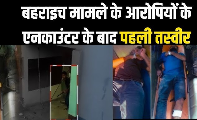 बहराइच दंगे में एनकाउंटर पर सियासत और चुनाव?