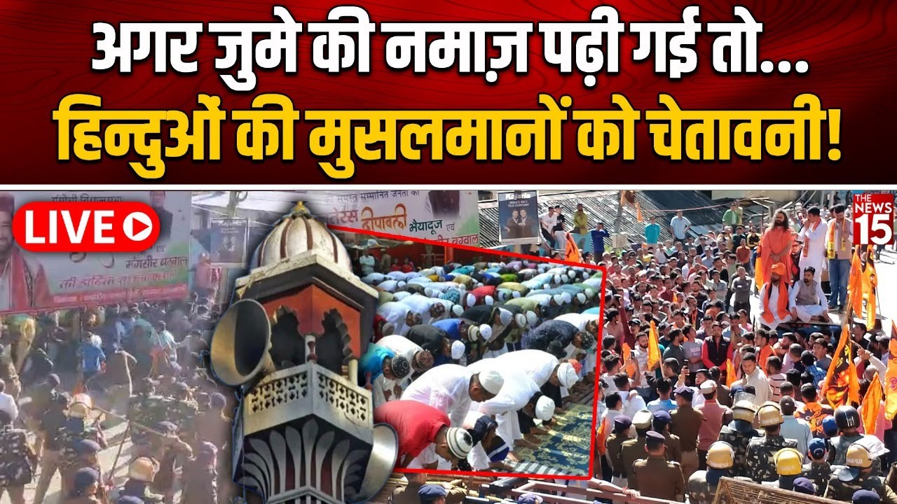 Uttarkashi Hindu Protest LIVE: मस्जिद को लेकर भारी बवाल, Hindu ने Muslims को दे डाली चेतावनी!