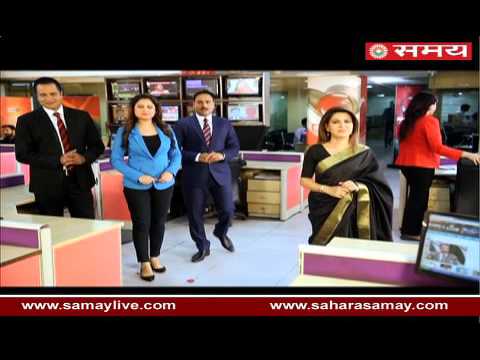 सहारा समय चैनल बंद, 200 लोगों की छुट्टी, लखनऊ में ईडी का छापा ?