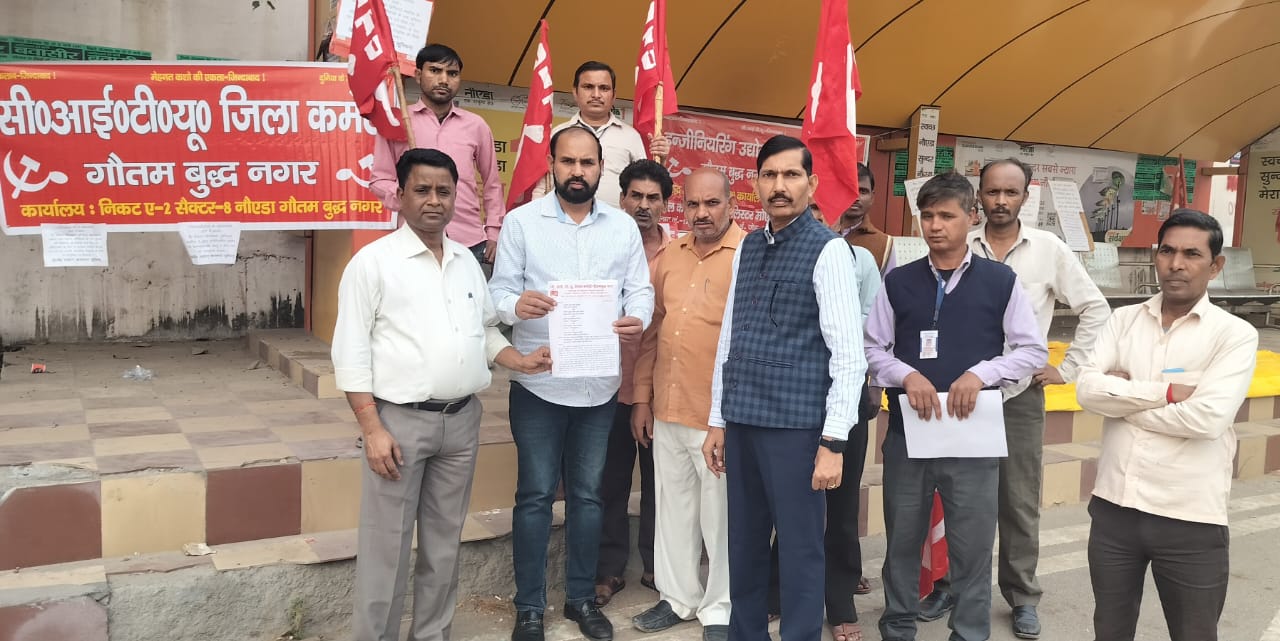 श्रम समस्याओं के समाधान की मांग को लेकर सीटू के बैनर तले लिस्टर मोएस्सनर के श्रमिकों ने विकास आयुक्त कार्यालय एनएसईजैड पर धरना प्रदर्शन कर दिया ज्ञापन