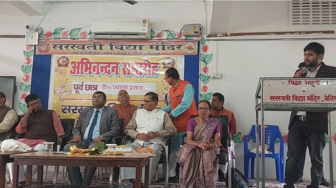 सरस्वती विद्या मंदिर में हुआ अभिनंदन सह सम्मान समारोह का आयोजन 