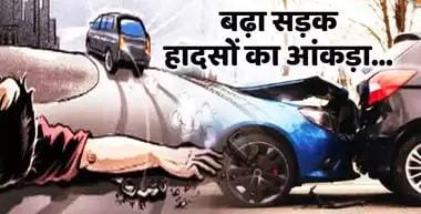  सीतामढ़ी जिला प्रशासन को डराने लगे हादसों के आंकड़े