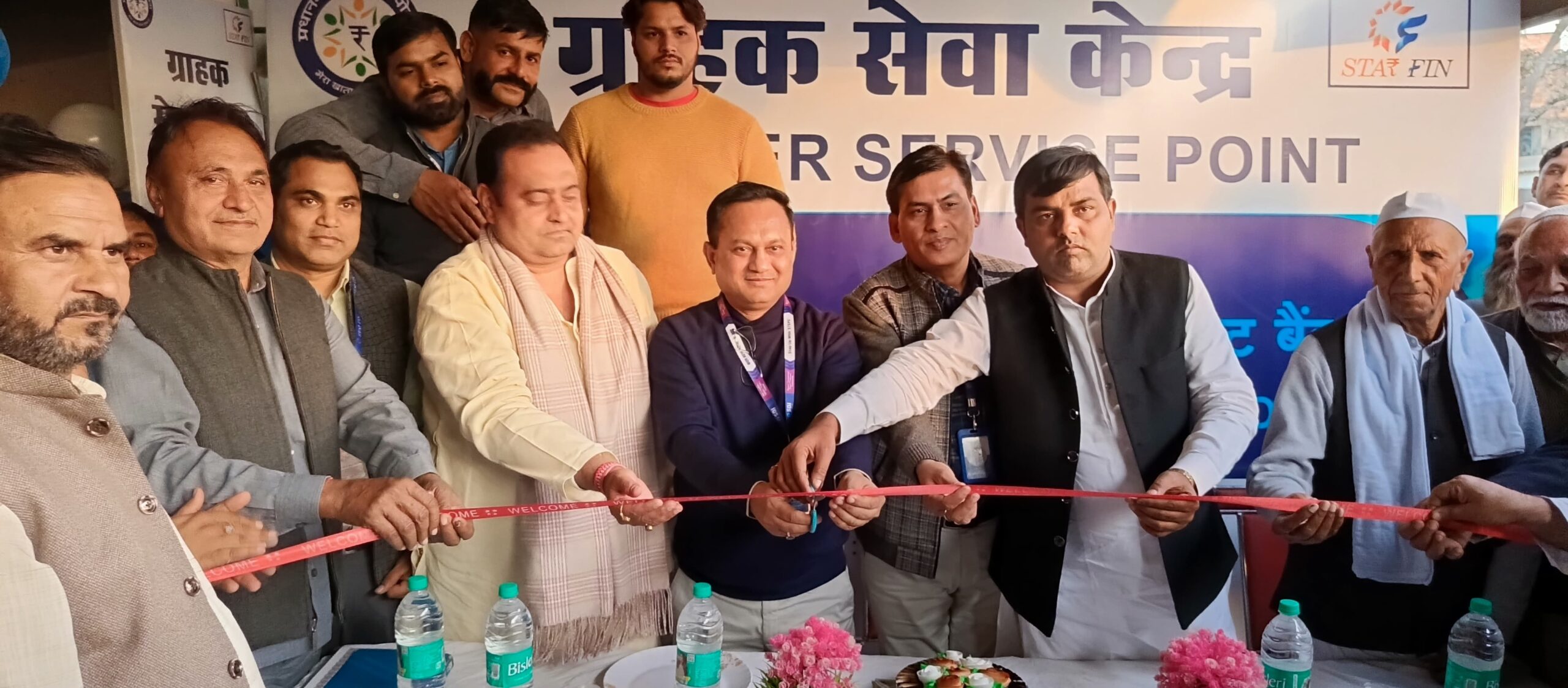 भारतीय स्टेट बैंक की मिनी ब्रांच का हुआ उद्घाटन