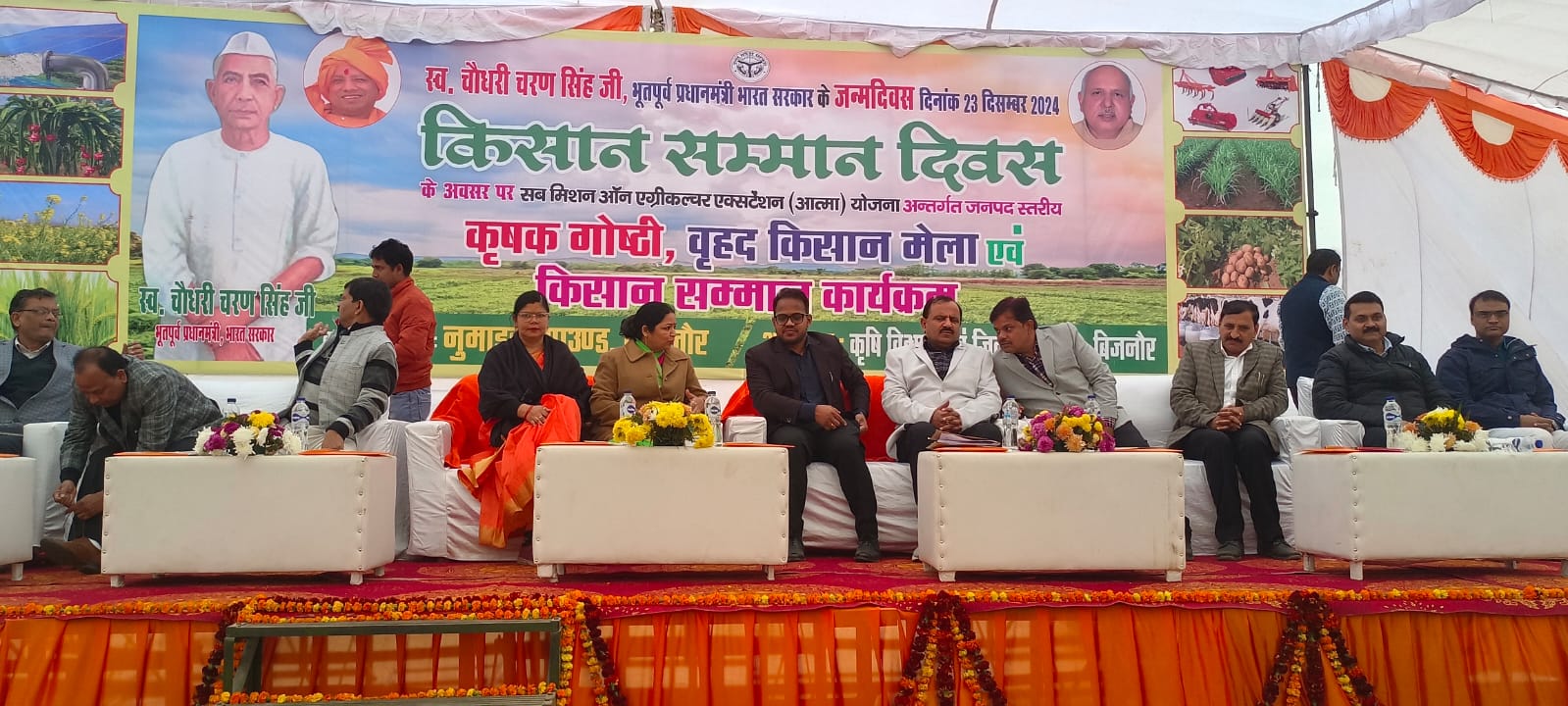 किसान सम्मान दिवस पर कृषि गोष्ठी