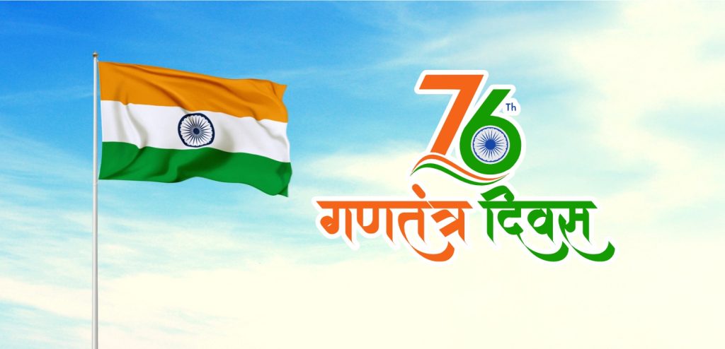गणतंत्र के 76 साल : हमने क्या खोया और क्या पाया