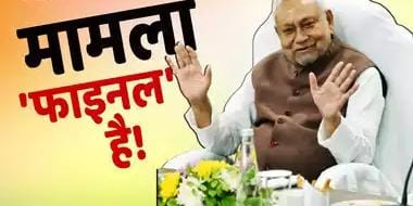 2025 में बदलेगा बिहार का निजाम!