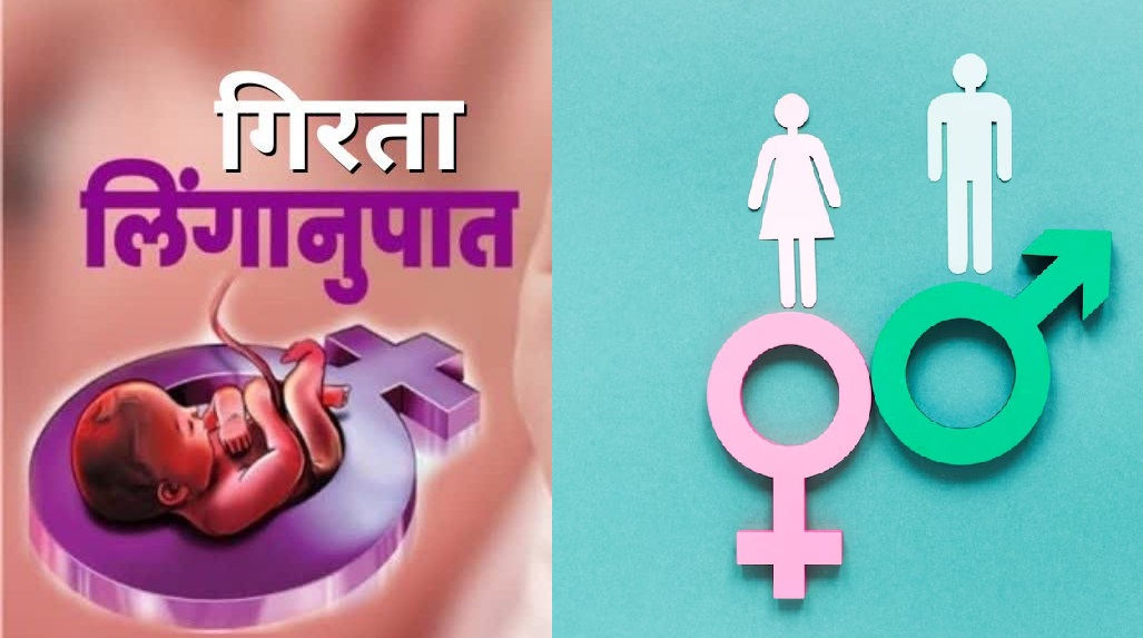 फिर संकट में हरियाणा की ‘सुकन्या समृद्धि’ घटती बेटियां: कोख में ही छीन रहें साँसें