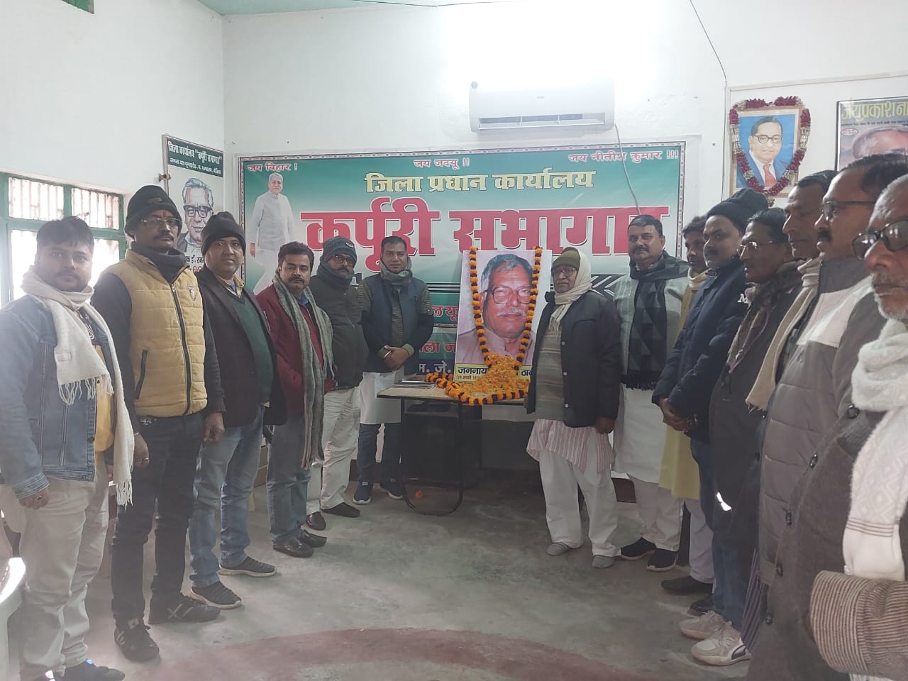 कर्पूरी सभागार में पूर्व मुख्यमंत्री जननायक कर्पूरी ठाकुर के 101वीं जयंती मनाई गई।
