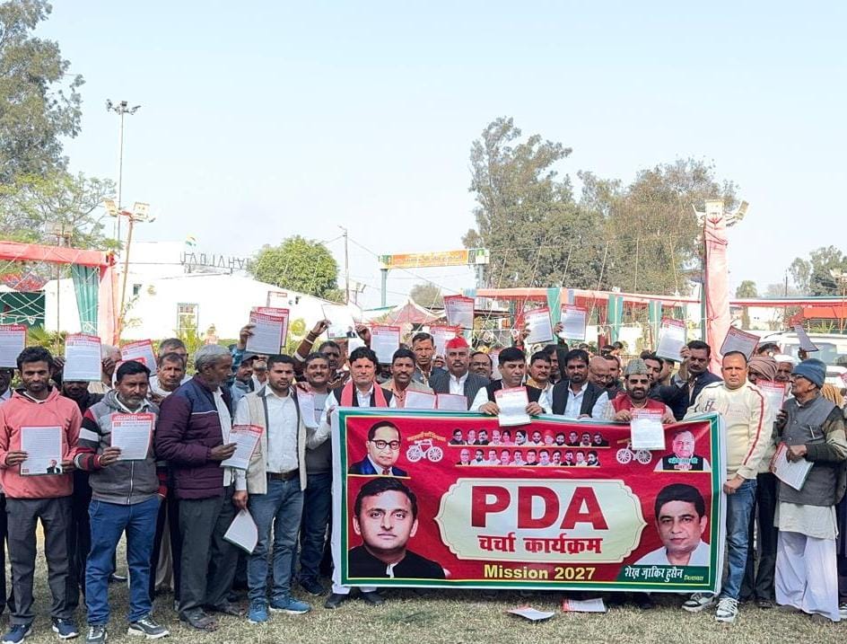 हल्दौर में आयोजित बैठक में पीडीए पर चर्चा