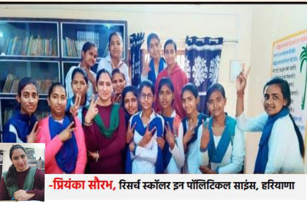 शिक्षा में महत्वपूर्ण बदलाव है महिला अध्यापिकाओं की बढ़ती संख्या