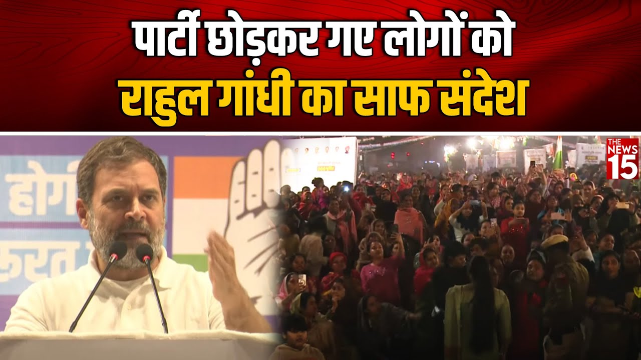 Delhi के Madipur से Rahul Gandhi Live, Kejriwal को दिया जवाब