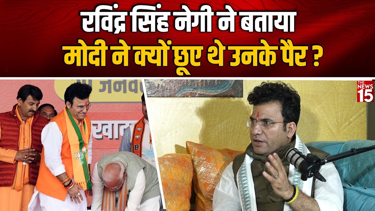 Ravindra Singh Negi ने बताया PM Modi ने क्यों छूए थे उनके पैर?