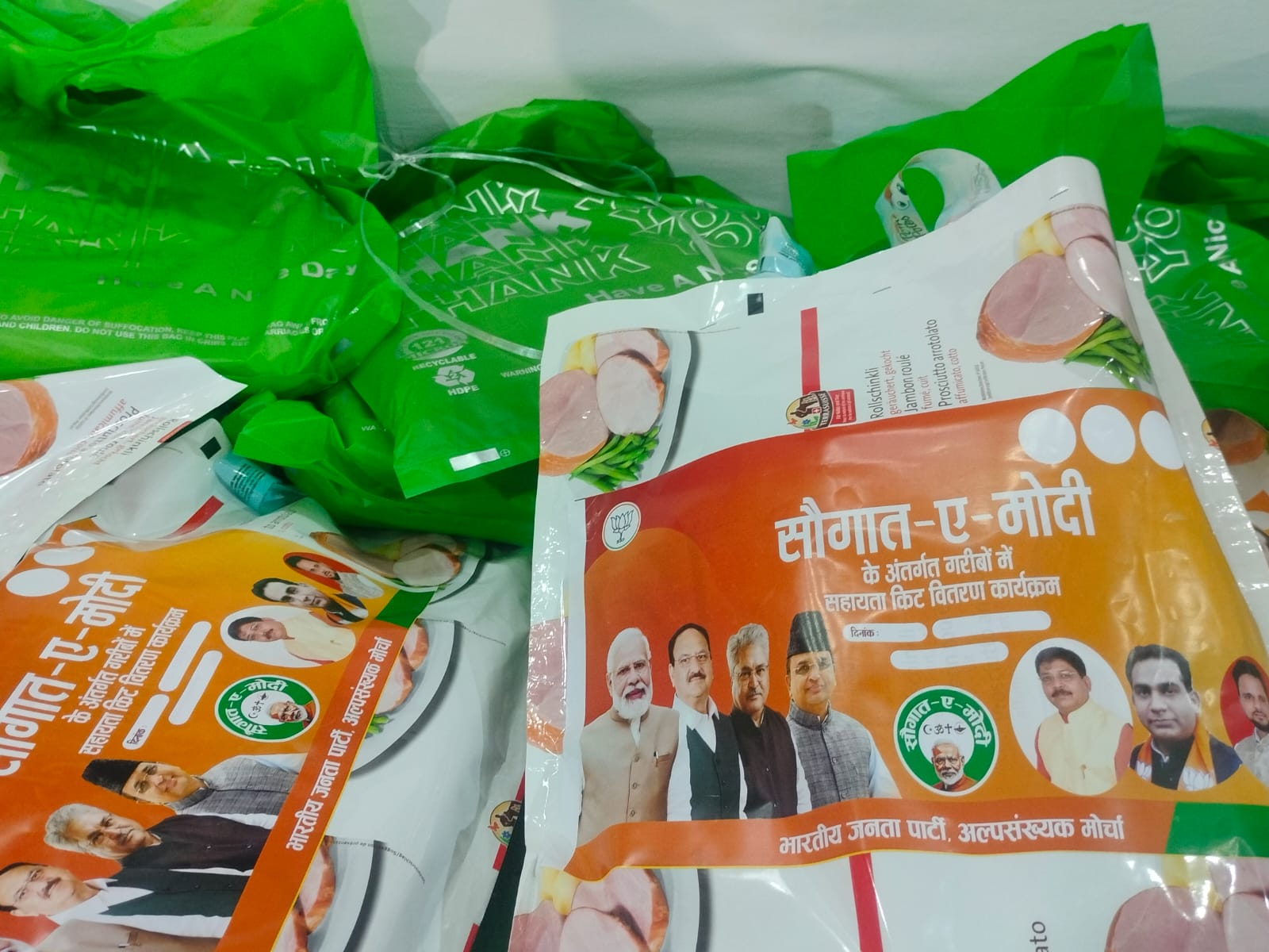सौगात – ए – मोदी या हिंद ?