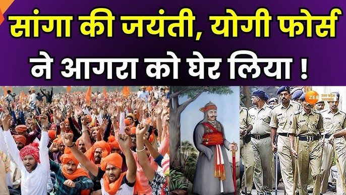 राजपूत समाज में उत्साह भर गई आगरा की रैली ?