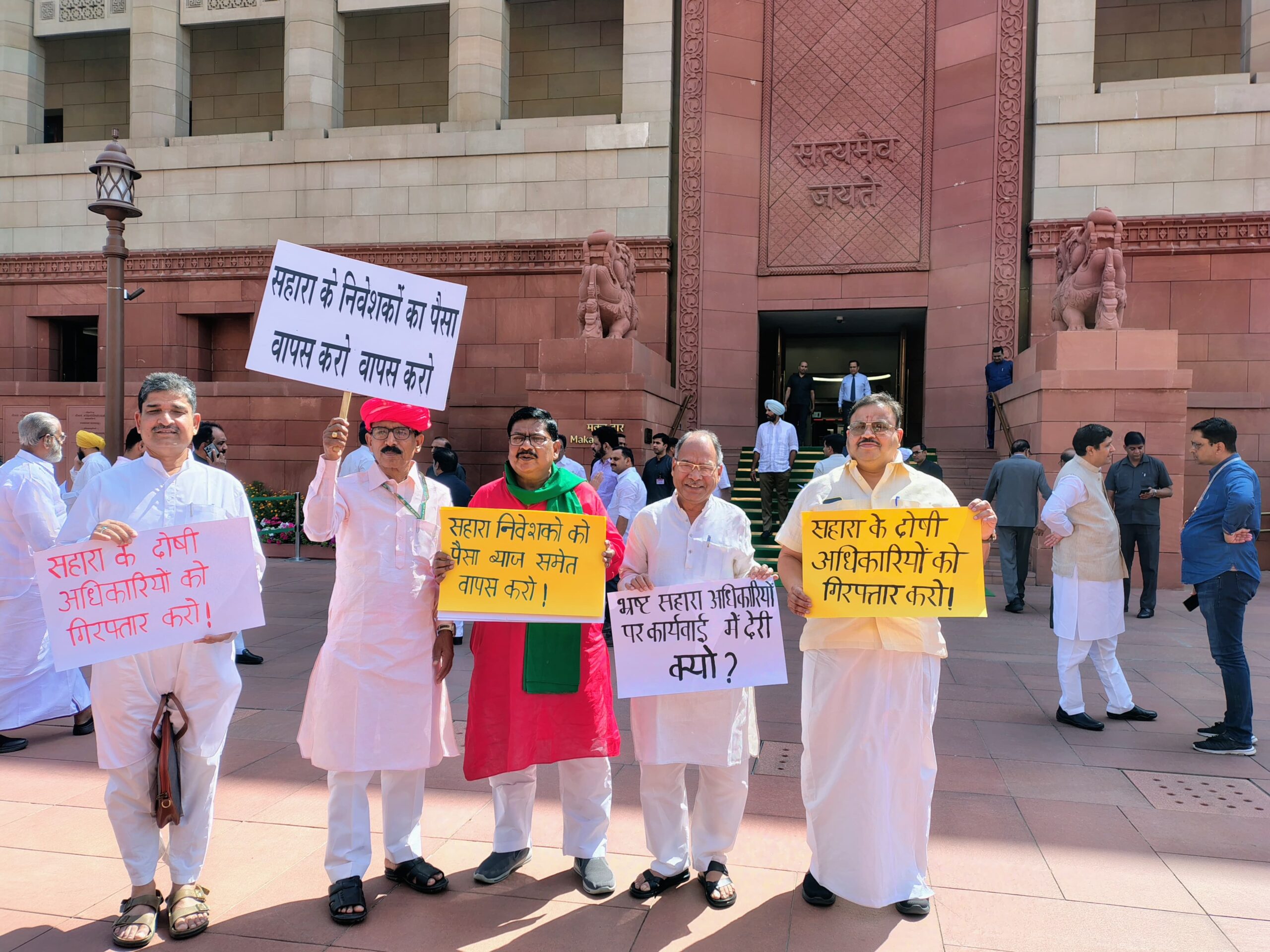 सहारा निवेशकों के भुगतान के लिए संसद के मकर द्वार पर प्रदर्शन, सांसदों ने उठाई आवाज