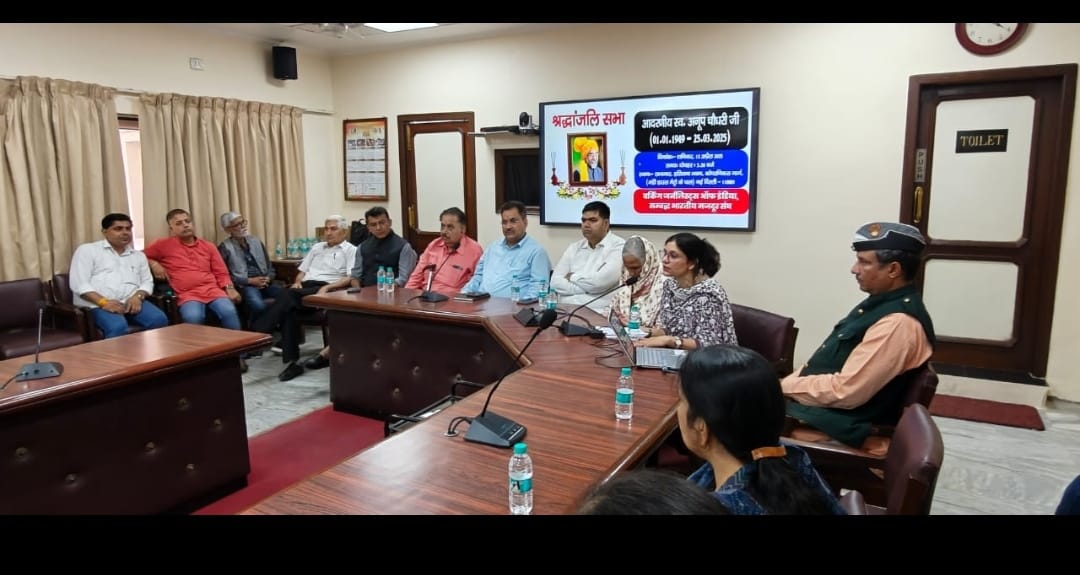 हरियाणा भवन, दिल्ली में डब्ल्यूजेआई के राष्ट्रीय अध्यक्ष स्व. अनूप चौधरी को दी गई भावभीनी श्रद्धांजलि