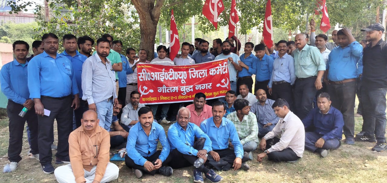 मैसर्स बीएचईएल सेक्टर – 16 नोएडा पर सीटू के बैनर तले कर्मचारी शुरू किया धरना प्रदर्शन : गंगेश्वर दत्त