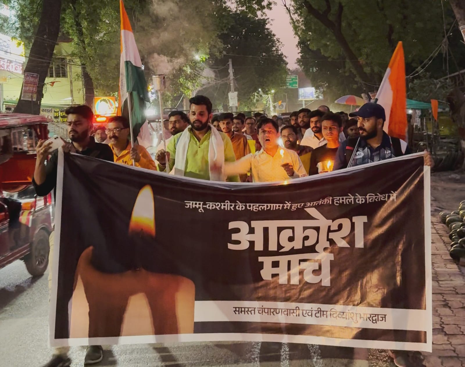 आतंकी हमले के विरोध में आक्रोश मार्च निकाला