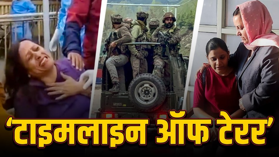 पहलगाम की गोलियाँ: धर्म पर नहीं, मानवता पर चली थीं