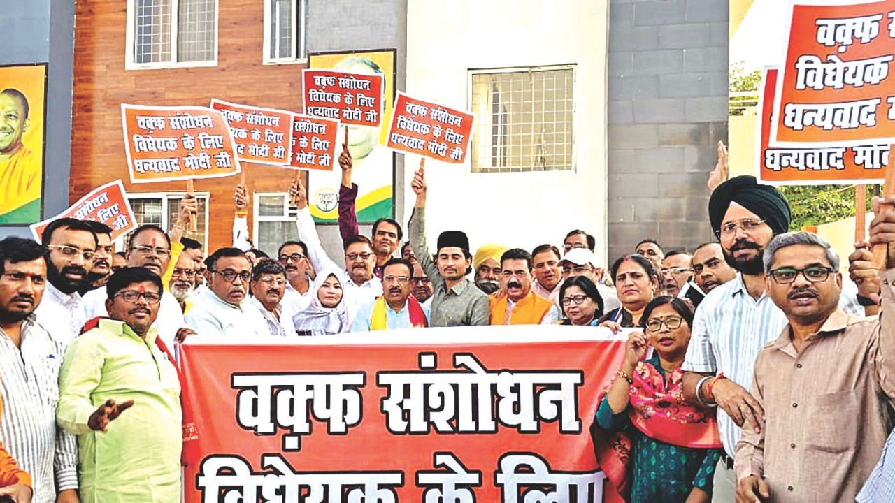 वक्फ संसोधन कानून पर भी मुस्लिमों की सहानुभूति बटोर ले जाएगी बीजेपी!