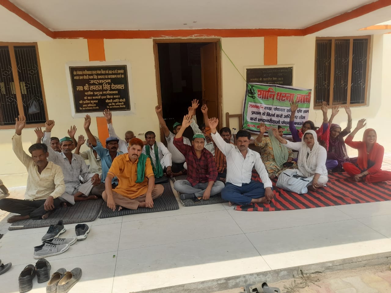 ग्राम प्रधान एवं पंचायत सचिव के लिए कार्रवाई की मांग की