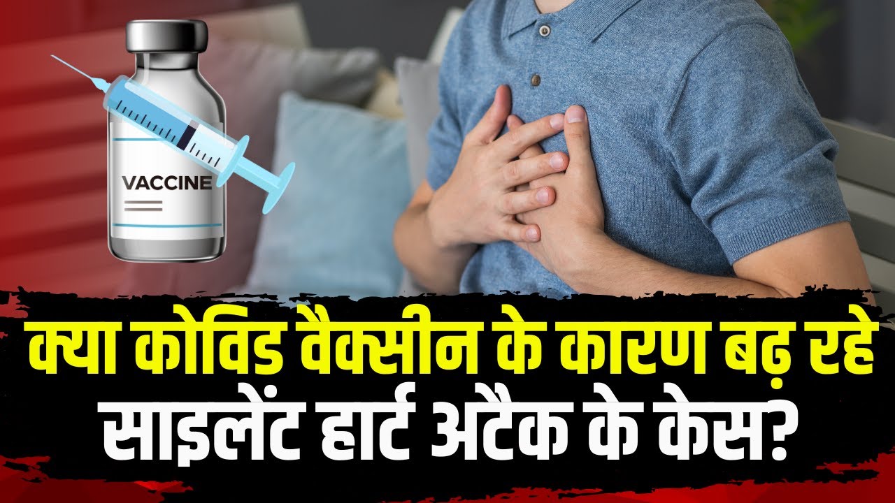 साइलेंट हार्ट अटैक को न्यौता दे रहा कोरोना वायरस का डेल्टा वेरिएंट, करते रहें व्यायाम!