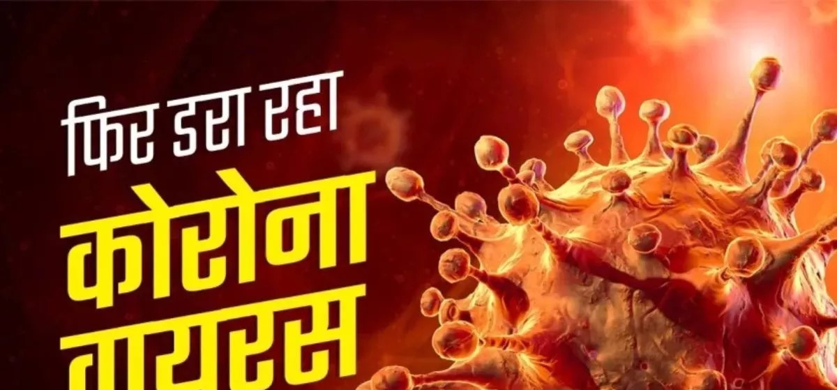क्या हैं कोरोना से बचने के करें उपाय !